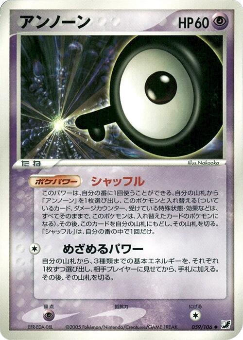 Unown [1st-Edition]